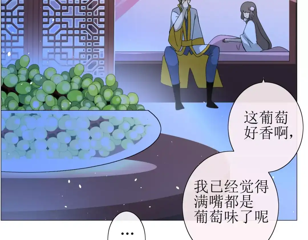 《巫祝少女》番外1 绿葡萄之夜（上） 第74页