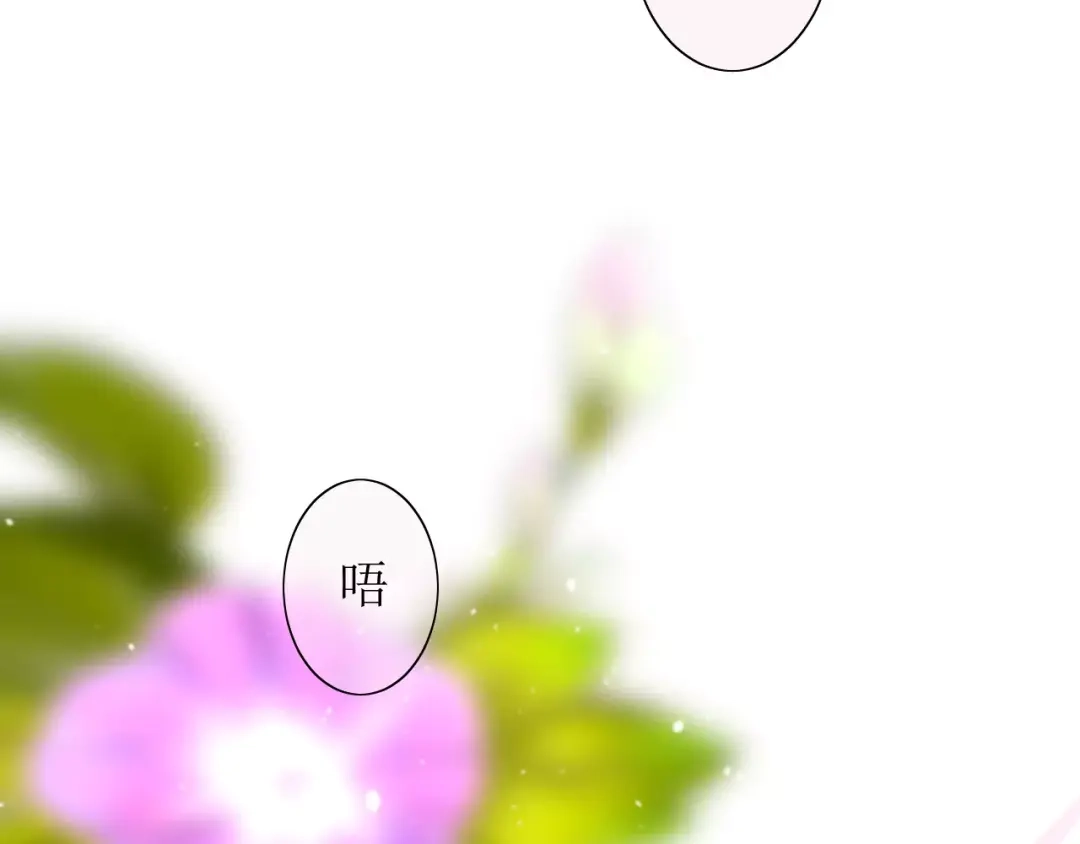 《巫祝少女》番外1 绿葡萄之夜（上） 第31页