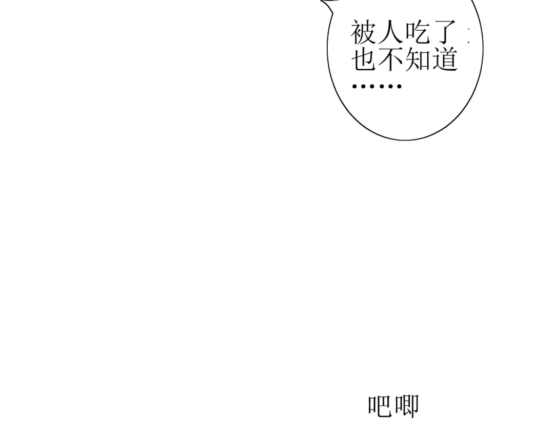 《巫祝少女》番外1 绿葡萄之夜（上） 第81页