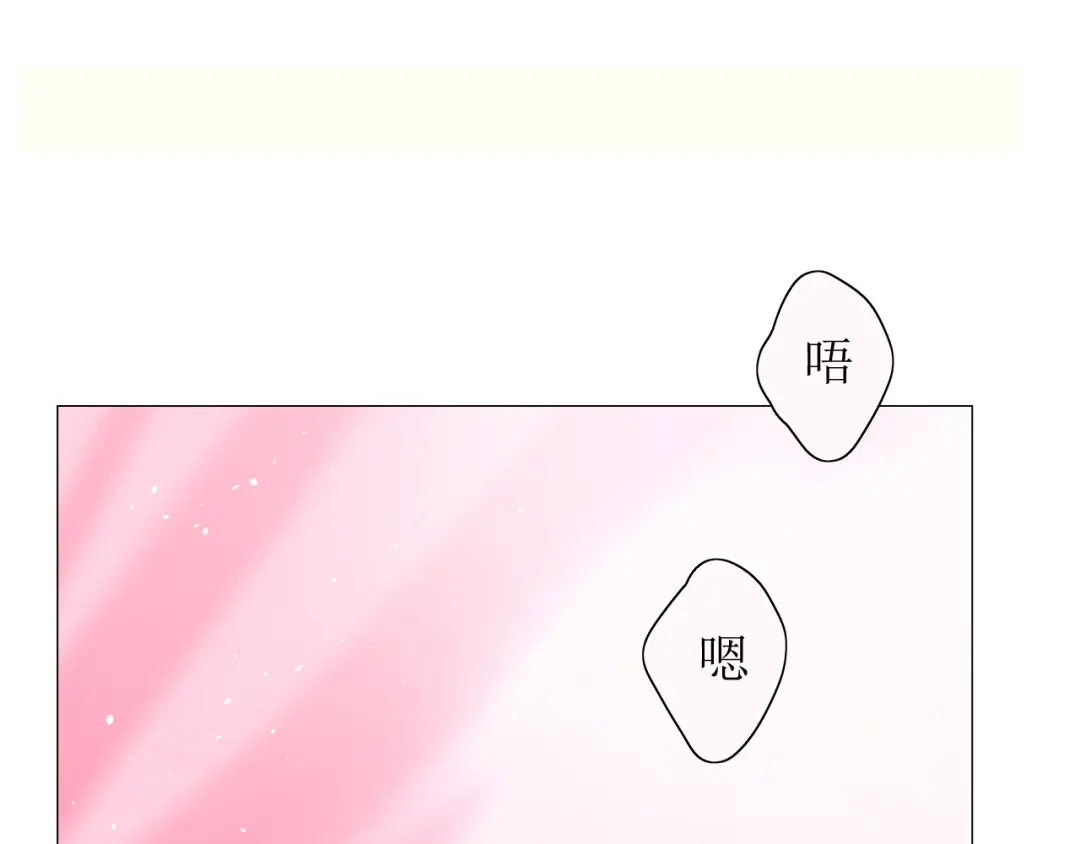 《巫祝少女》番外1 绿葡萄之夜（上） 第53页