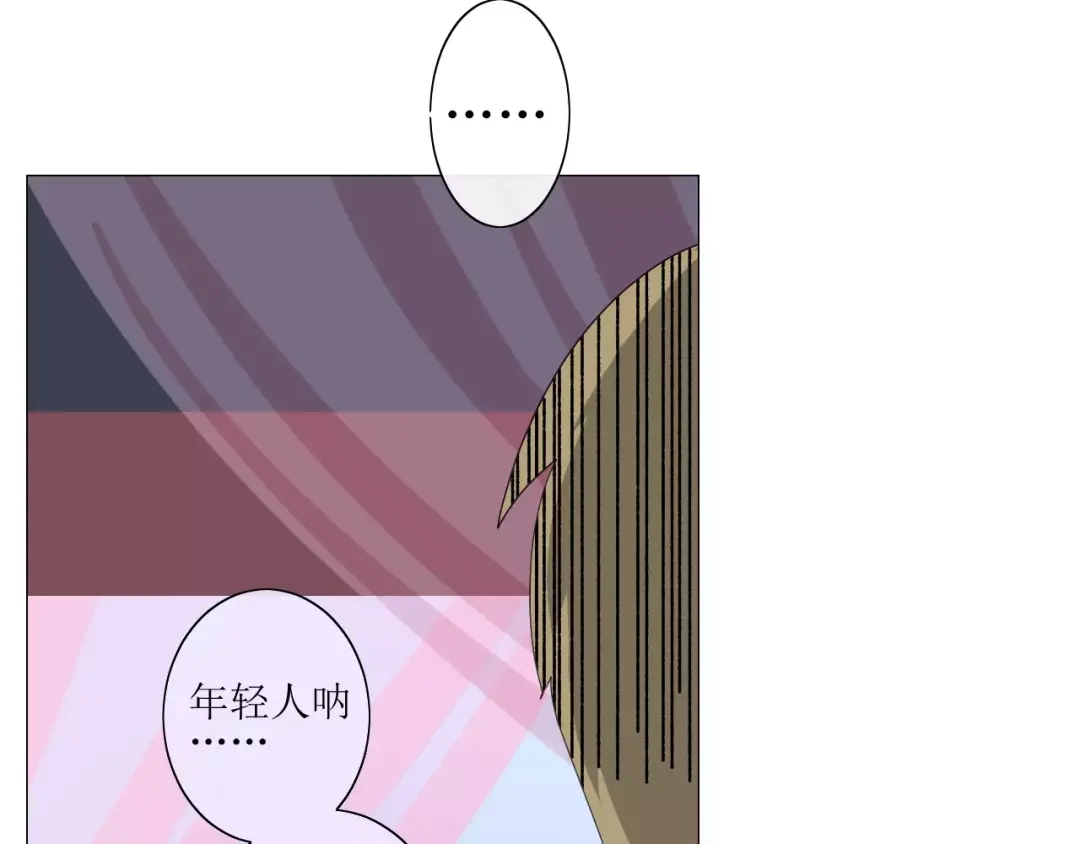 《巫祝少女》番外1 绿葡萄之夜（上） 第86页