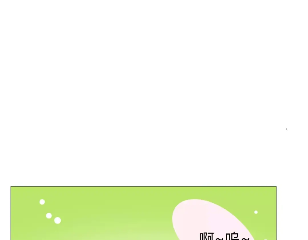 《巫祝少女》番外1 绿葡萄之夜（上） 第19页