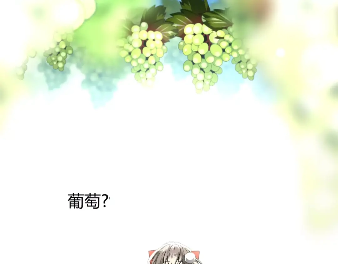 《巫祝少女》番外1 绿葡萄之夜（上） 第13页