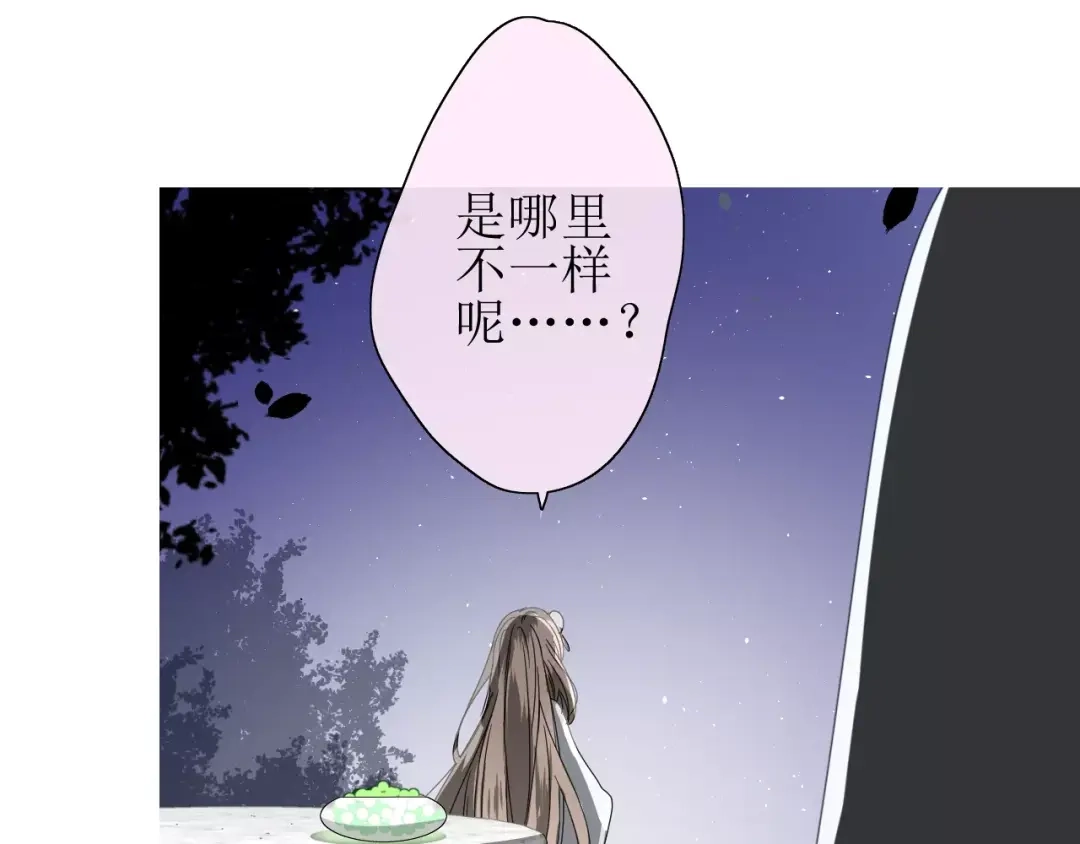 《巫祝少女》番外1 绿葡萄之夜（上） 第105页