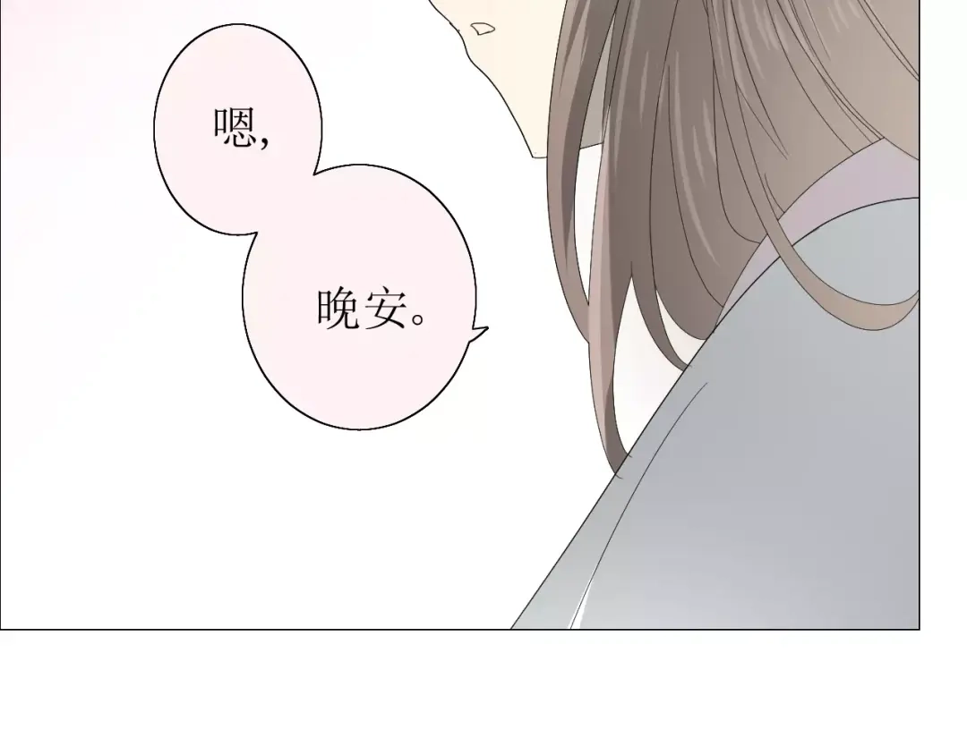 《巫祝少女》番外1 绿葡萄之夜（上） 第92页
