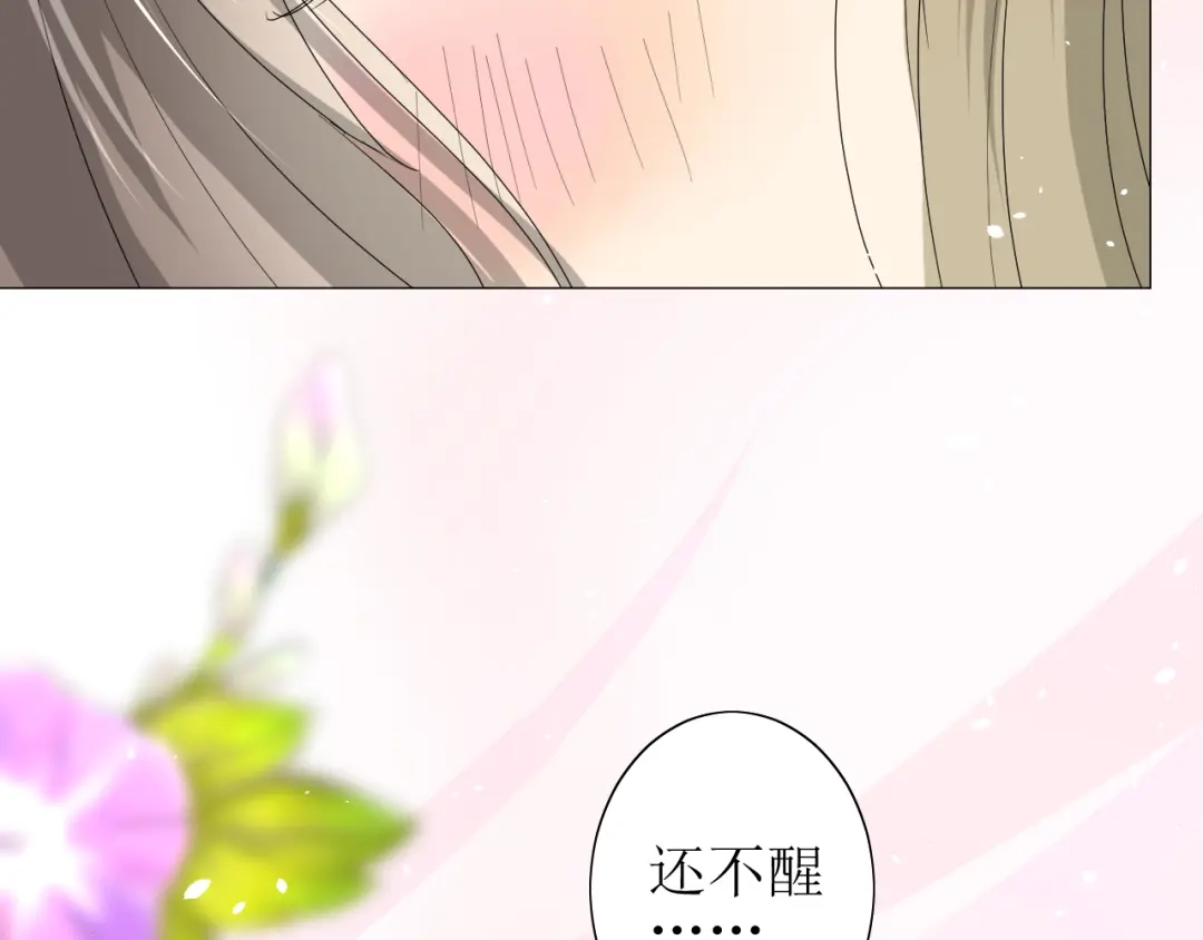 《巫祝少女》番外1 绿葡萄之夜（上） 第49页