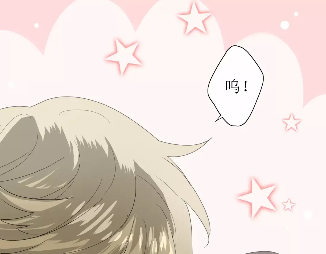 《巫祝少女》番外1 绿葡萄之夜（上） 第62页