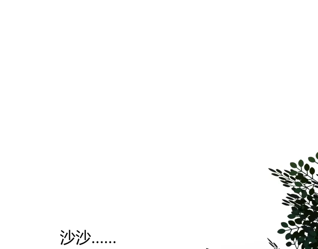 《巫祝少女》番外1 绿葡萄之夜（上） 第98页