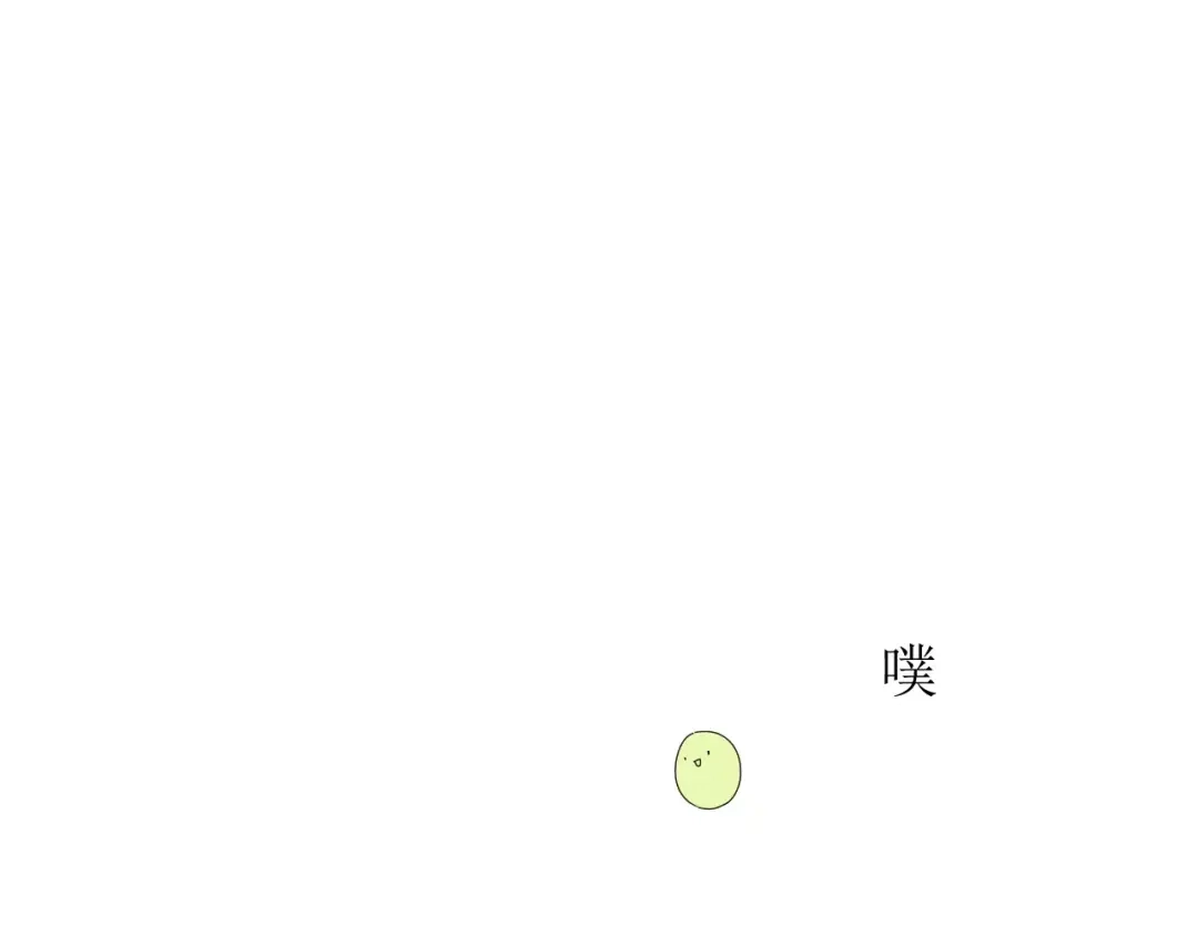 《巫祝少女》番外1 绿葡萄之夜（上） 第56页