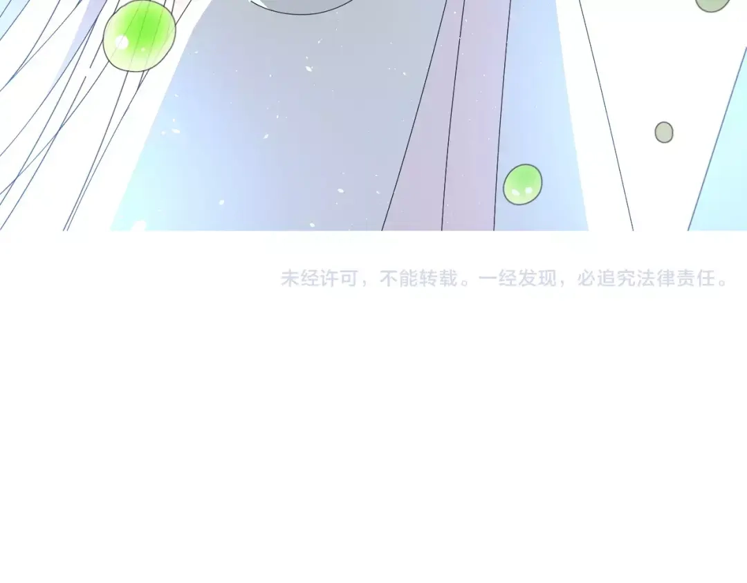《巫祝少女》番外1 绿葡萄之夜（上） 第119页