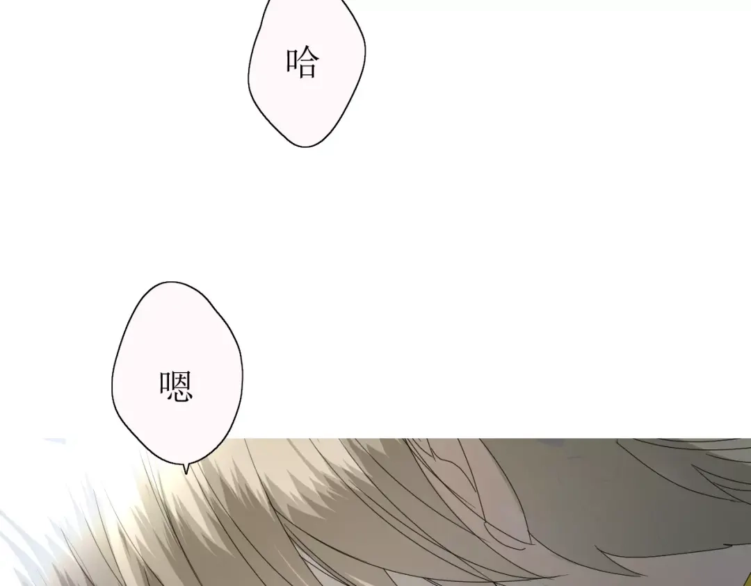 《巫祝少女》番外2 绿葡萄之夜（下） 第6页
