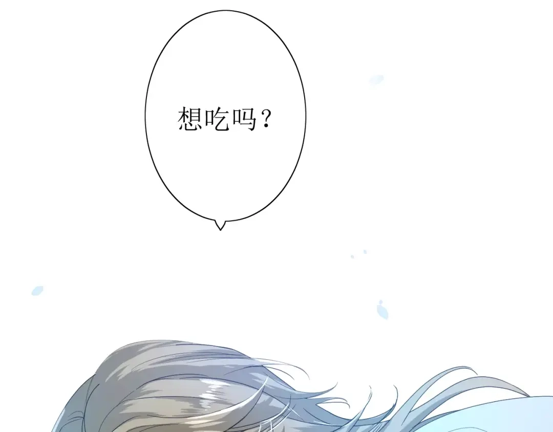 《巫祝少女》番外2 绿葡萄之夜（下） 第36页