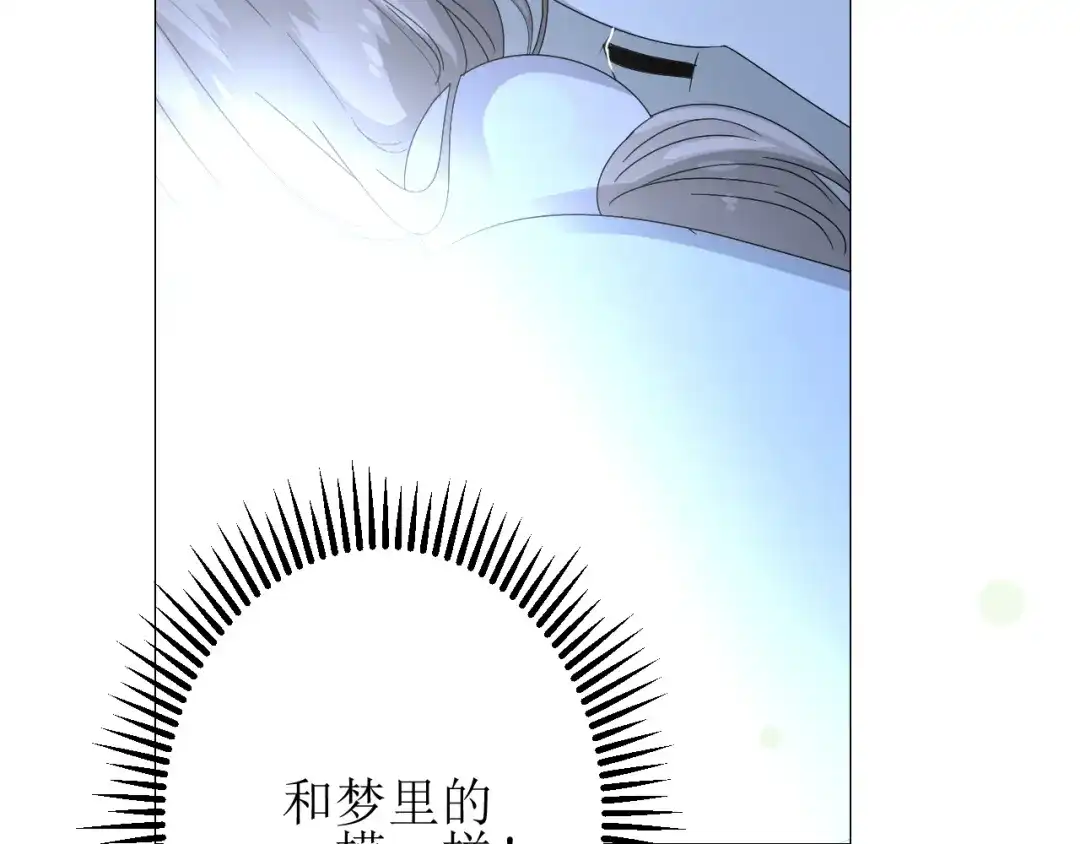 《巫祝少女》番外2 绿葡萄之夜（下） 第64页