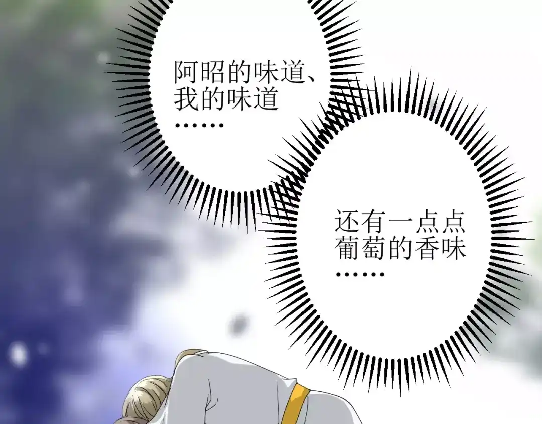 《巫祝少女》番外2 绿葡萄之夜（下） 第25页