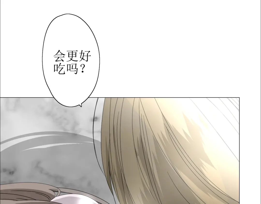 《巫祝少女》番外2 绿葡萄之夜（下） 第57页