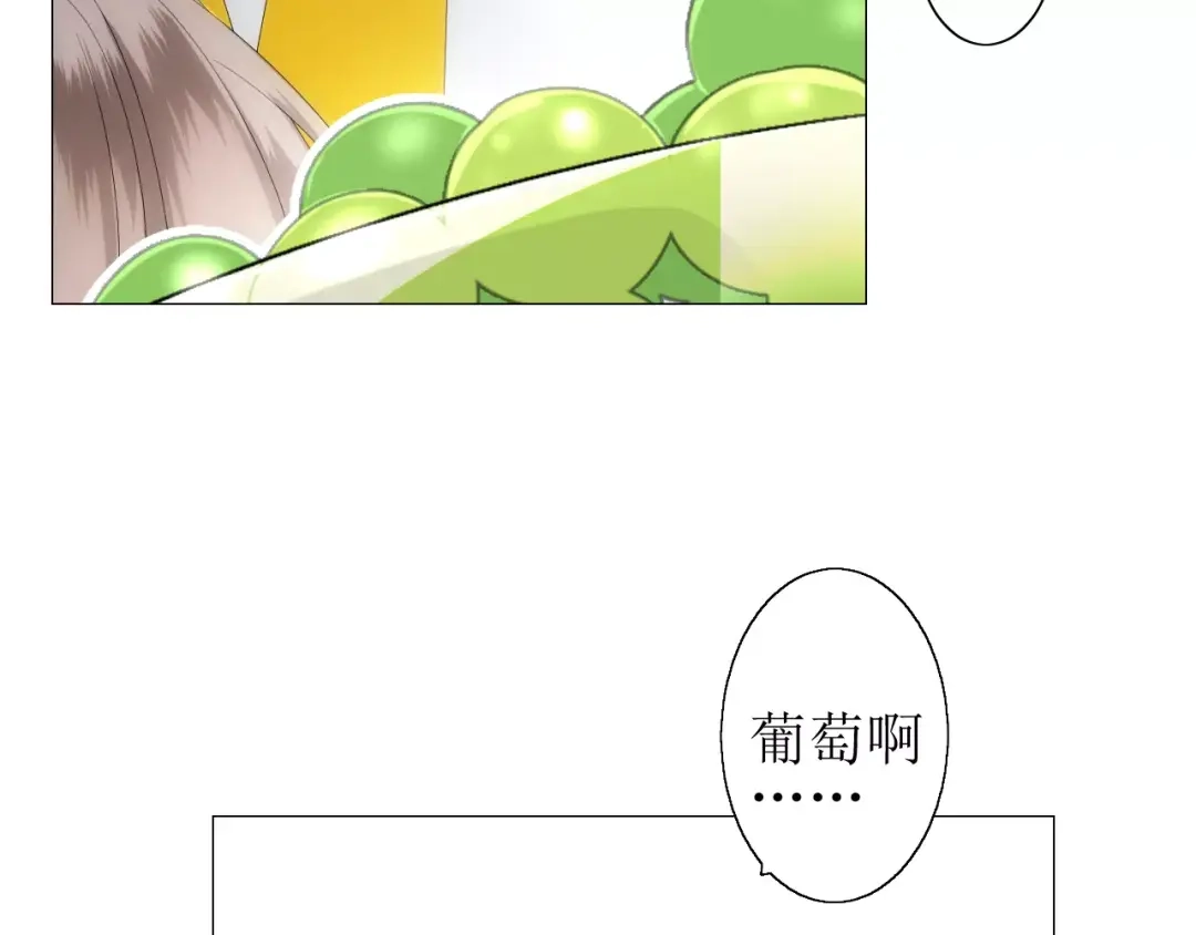《巫祝少女》番外2 绿葡萄之夜（下） 第33页