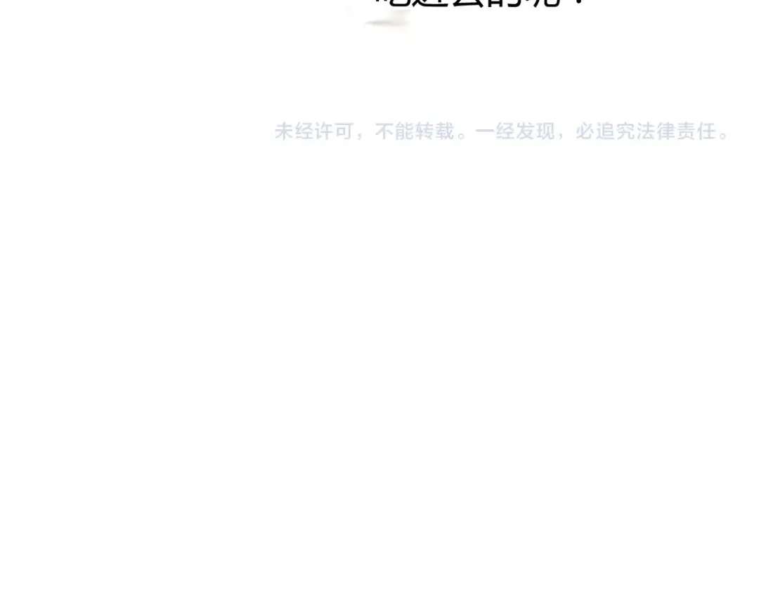 《巫祝少女》番外2 绿葡萄之夜（下） 第105页
