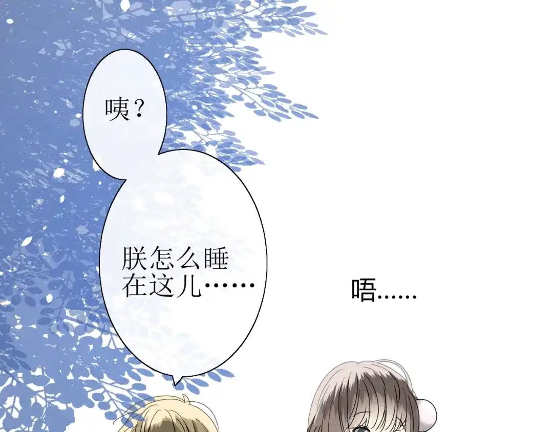 《巫祝少女》番外2 绿葡萄之夜（下） 第102页