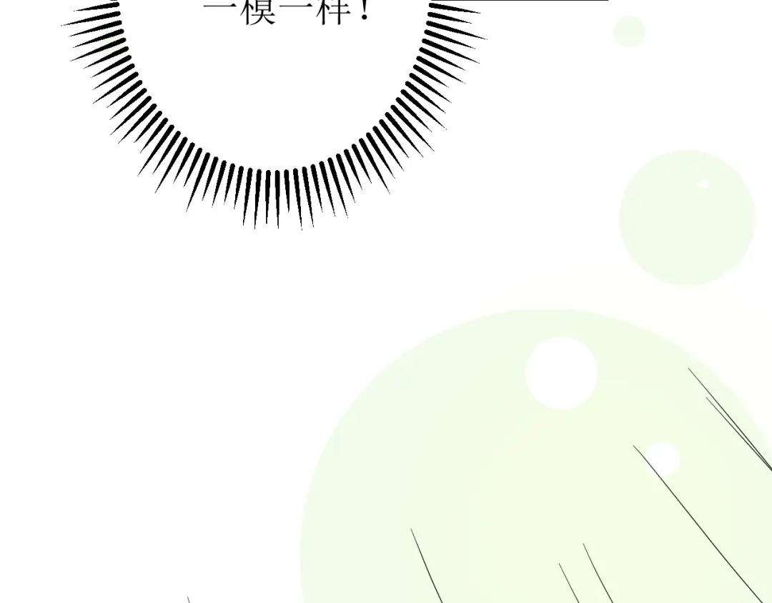 《巫祝少女》番外2 绿葡萄之夜（下） 第65页