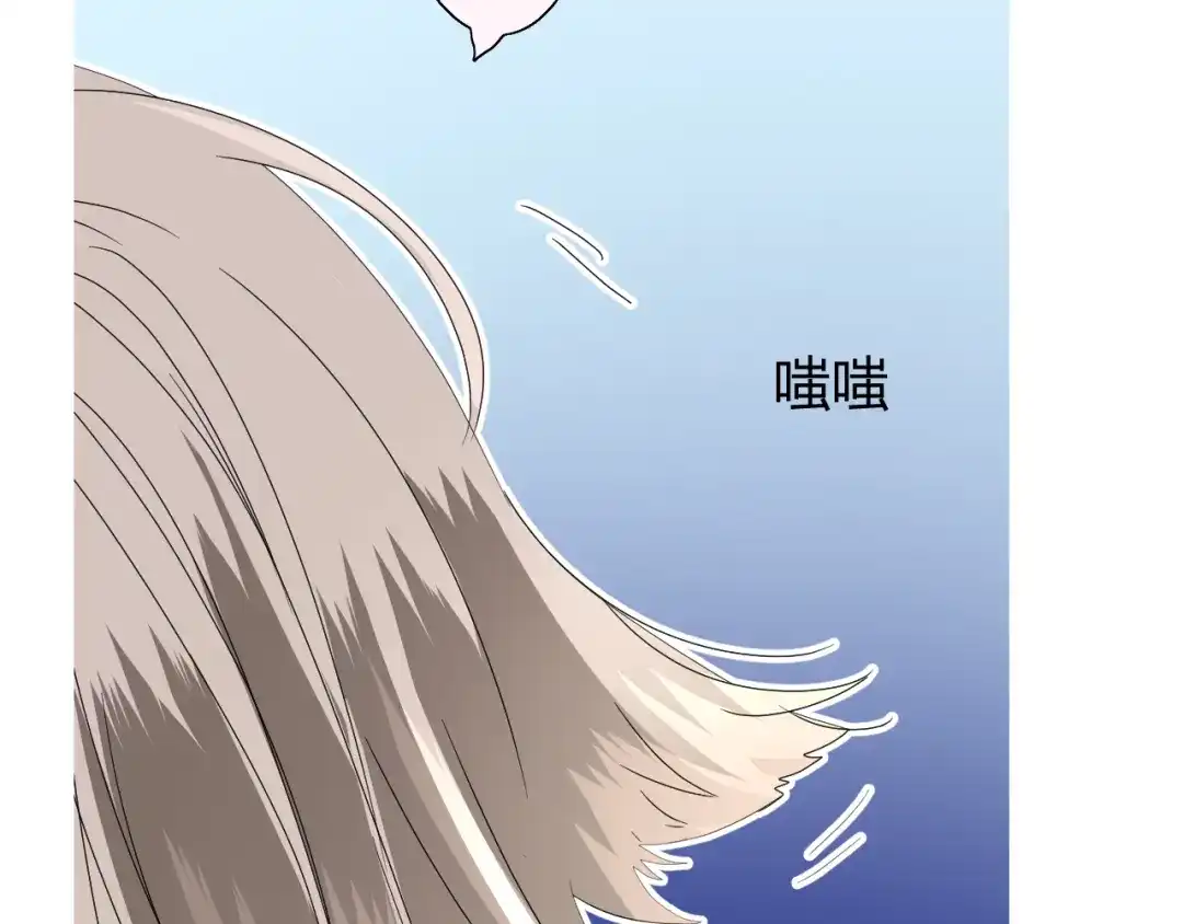 《巫祝少女》番外2 绿葡萄之夜（下） 第72页