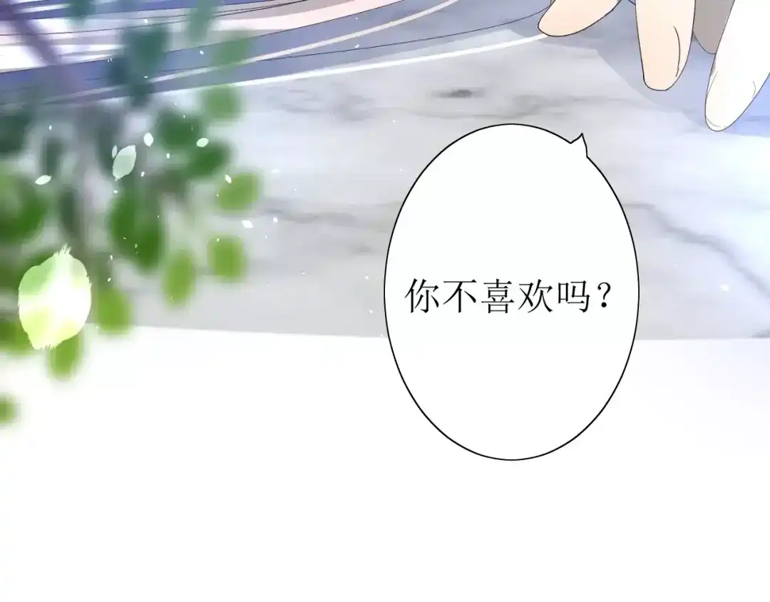 《巫祝少女》番外2 绿葡萄之夜（下） 第20页