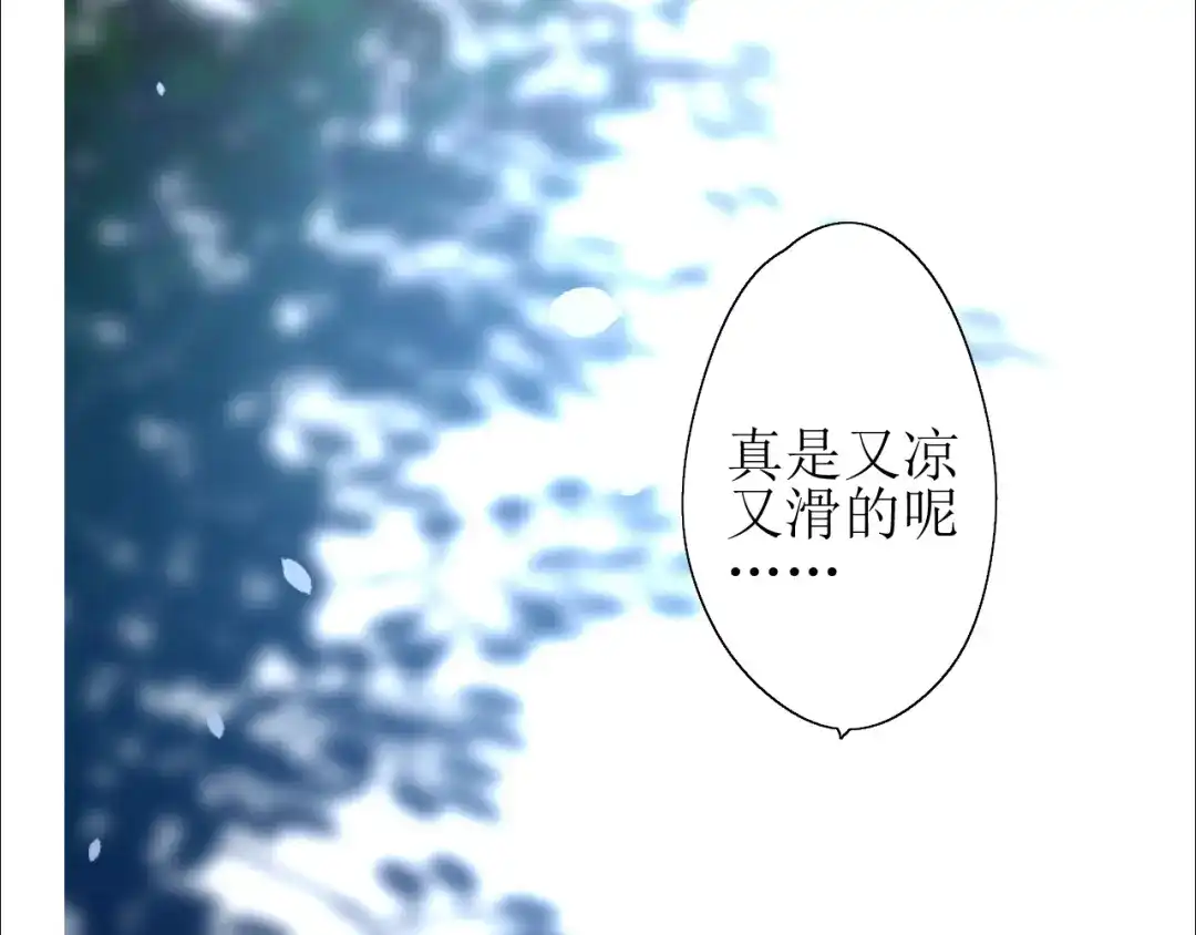 《巫祝少女》番外2 绿葡萄之夜（下） 第53页