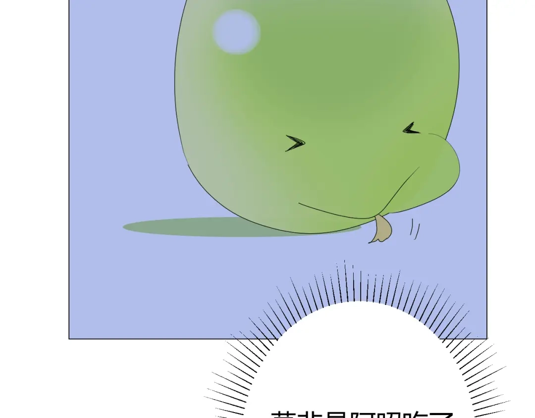 《巫祝少女》番外2 绿葡萄之夜（下） 第79页