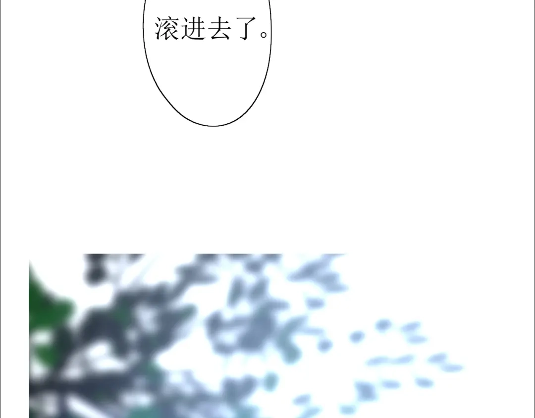 《巫祝少女》番外2 绿葡萄之夜（下） 第52页