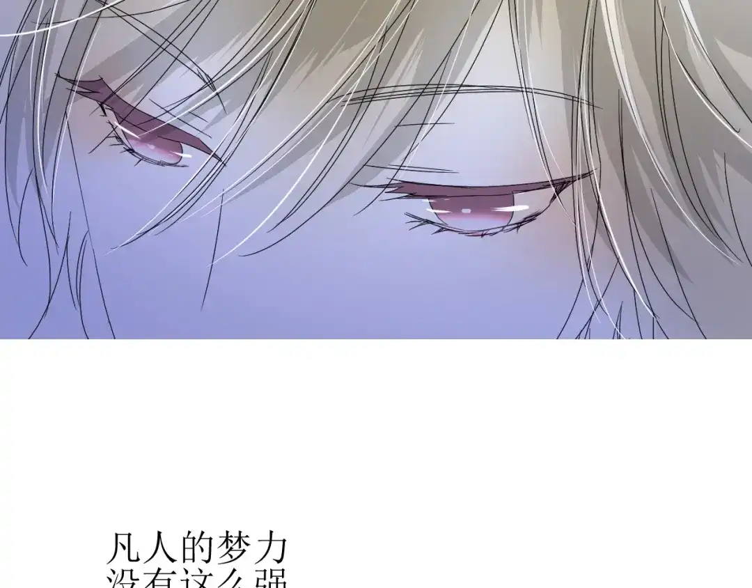 《巫祝少女》番外2 绿葡萄之夜（下） 第70页