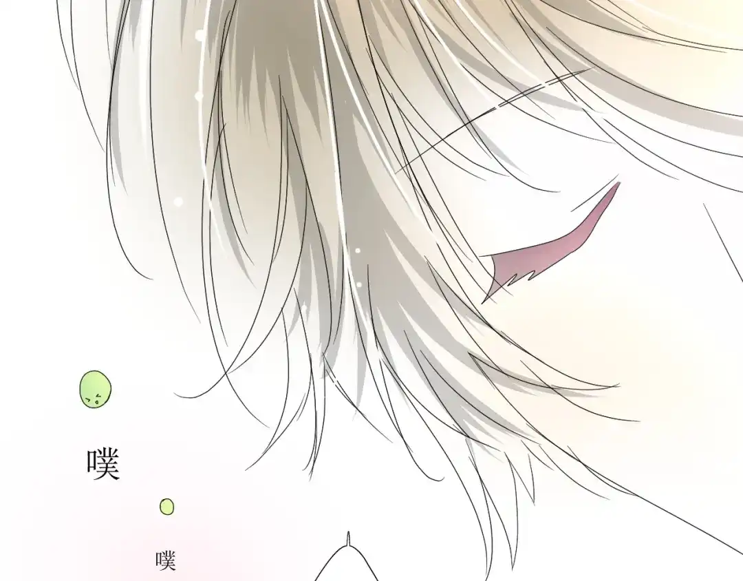 《巫祝少女》番外2 绿葡萄之夜（下） 第94页