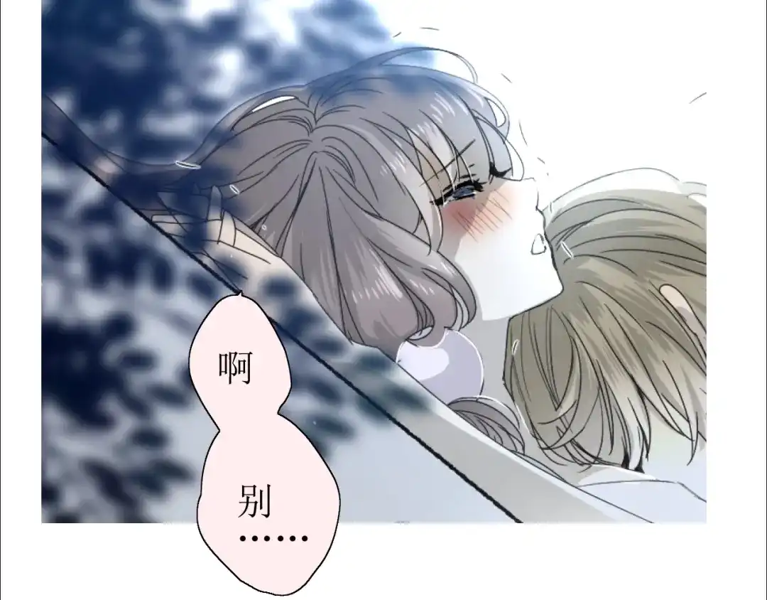 《巫祝少女》番外2 绿葡萄之夜（下） 第54页