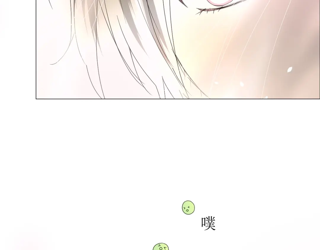 《巫祝少女》番外2 绿葡萄之夜（下） 第92页