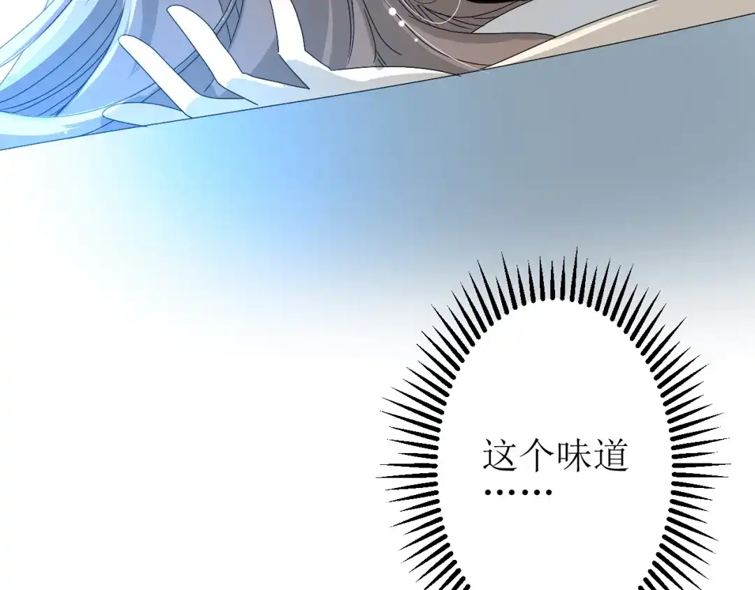 《巫祝少女》番外2 绿葡萄之夜（下） 第62页