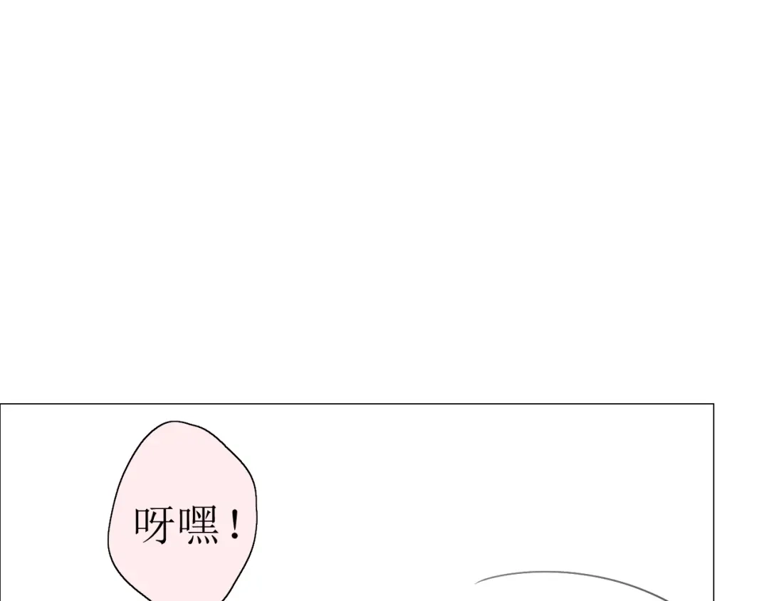 《巫祝少女》番外2 绿葡萄之夜（下） 第81页