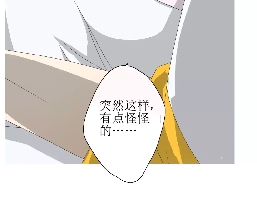 《巫祝少女》番外2 绿葡萄之夜（下） 第16页