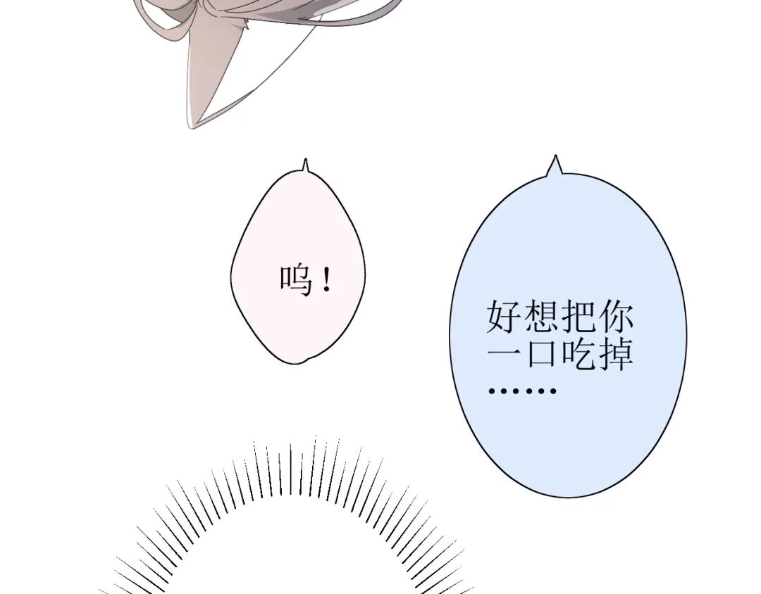 《巫祝少女》番外2 绿葡萄之夜（下） 第77页