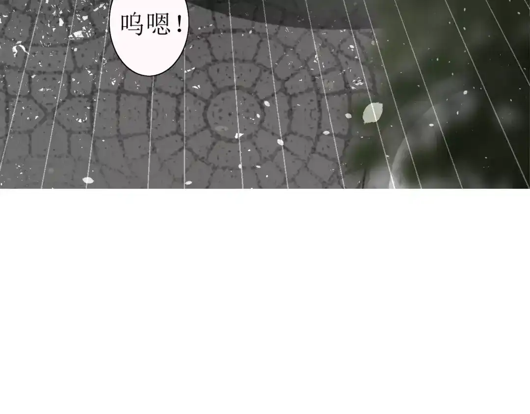 《巫祝少女》番外2 绿葡萄之夜（下） 第12页