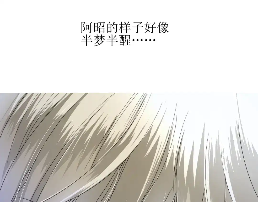 《巫祝少女》番外2 绿葡萄之夜（下） 第69页