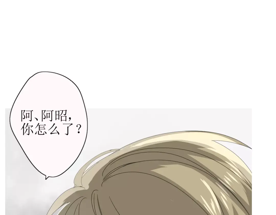 《巫祝少女》番外2 绿葡萄之夜（下） 第13页
