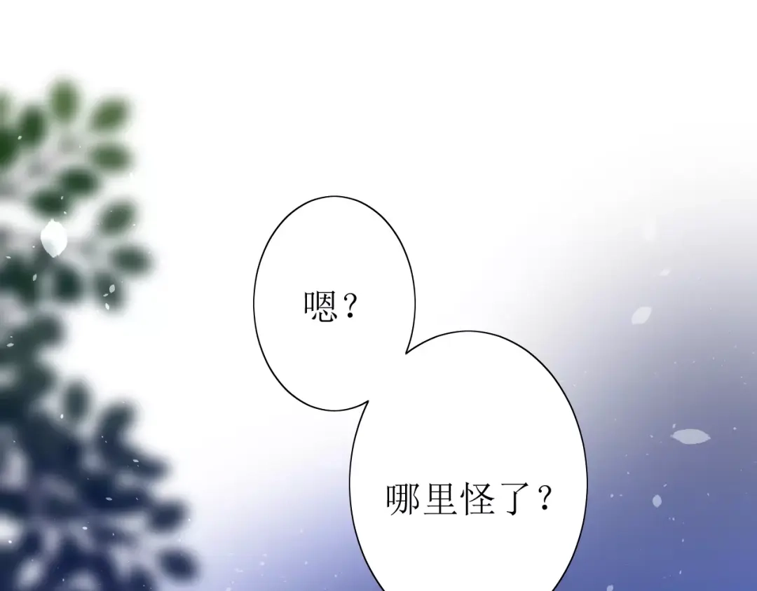 《巫祝少女》番外2 绿葡萄之夜（下） 第17页