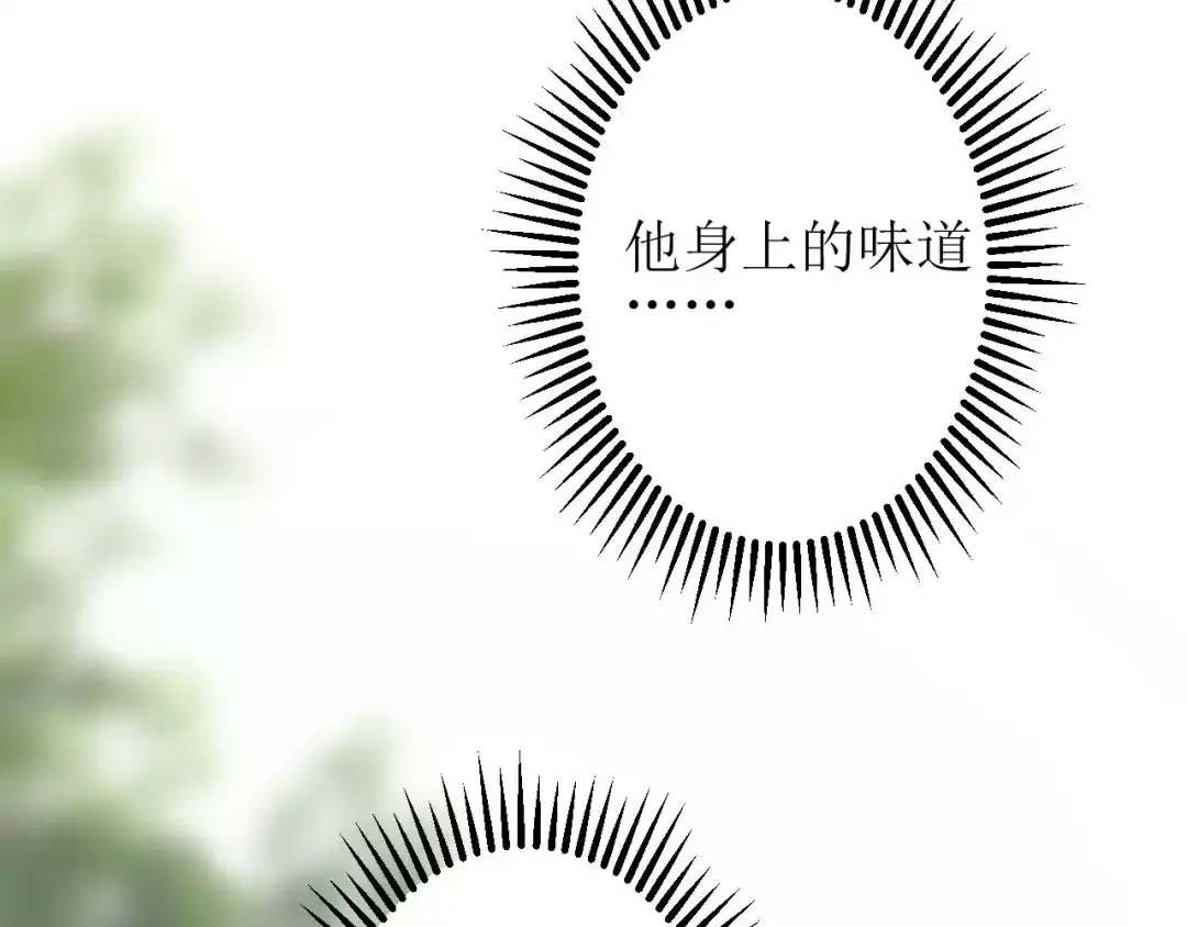 《巫祝少女》番外2 绿葡萄之夜（下） 第24页