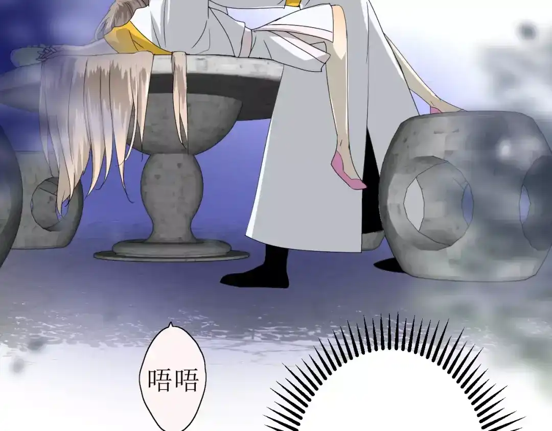 《巫祝少女》番外2 绿葡萄之夜（下） 第26页