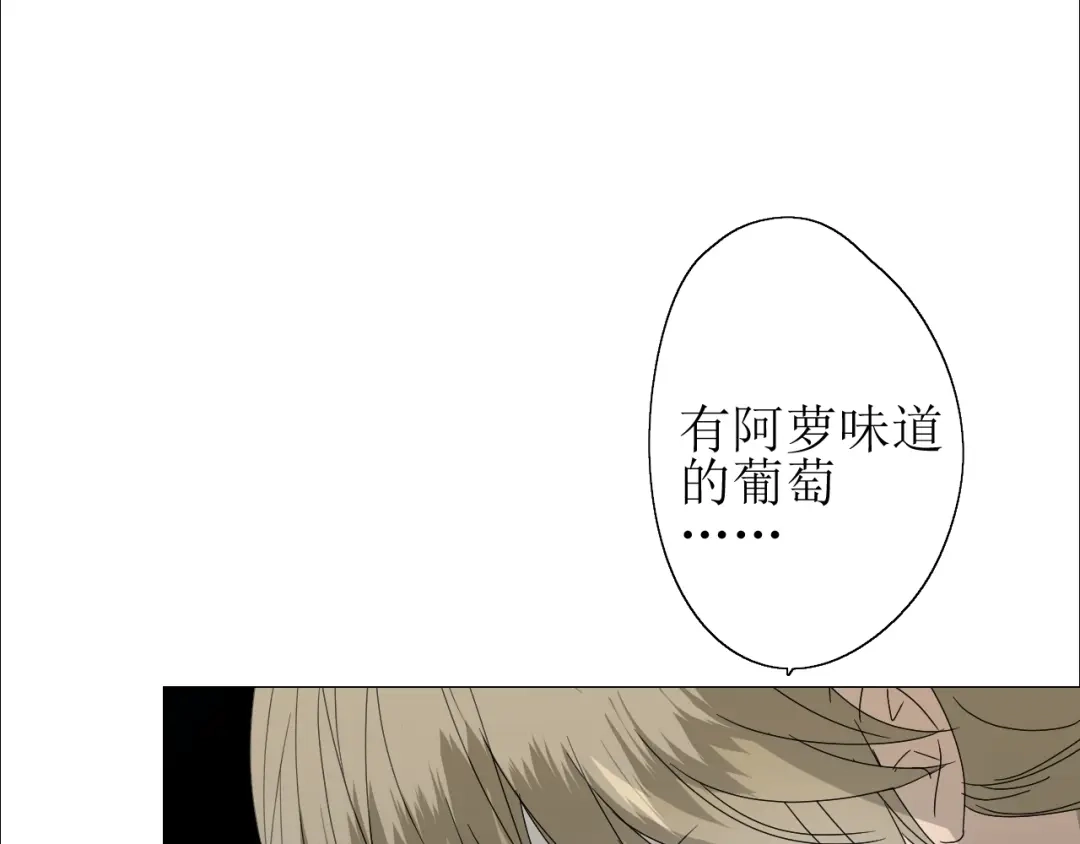 《巫祝少女》番外2 绿葡萄之夜（下） 第55页