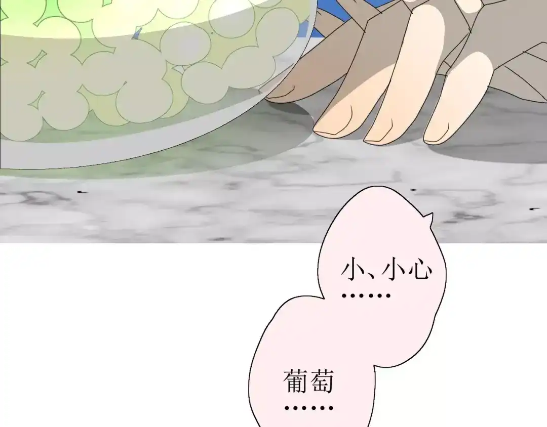 《巫祝少女》番外2 绿葡萄之夜（下） 第30页