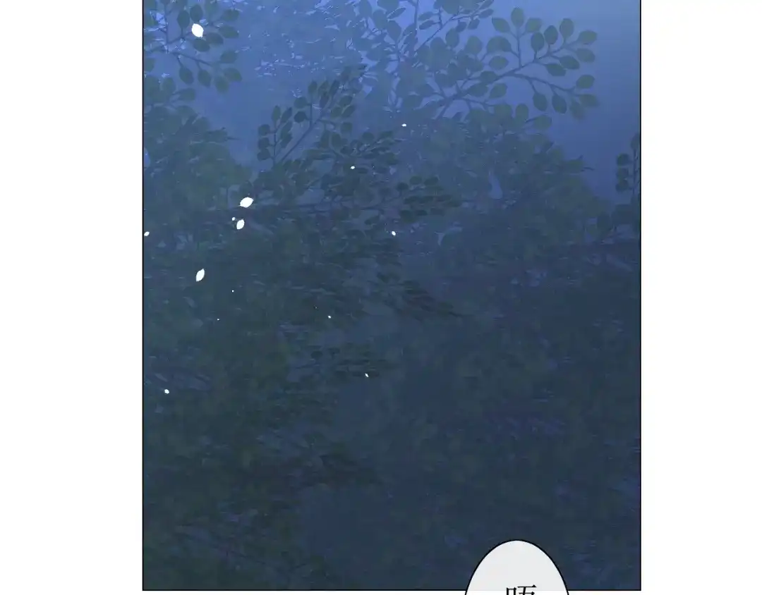 《巫祝少女》番外2 绿葡萄之夜（下） 第98页
