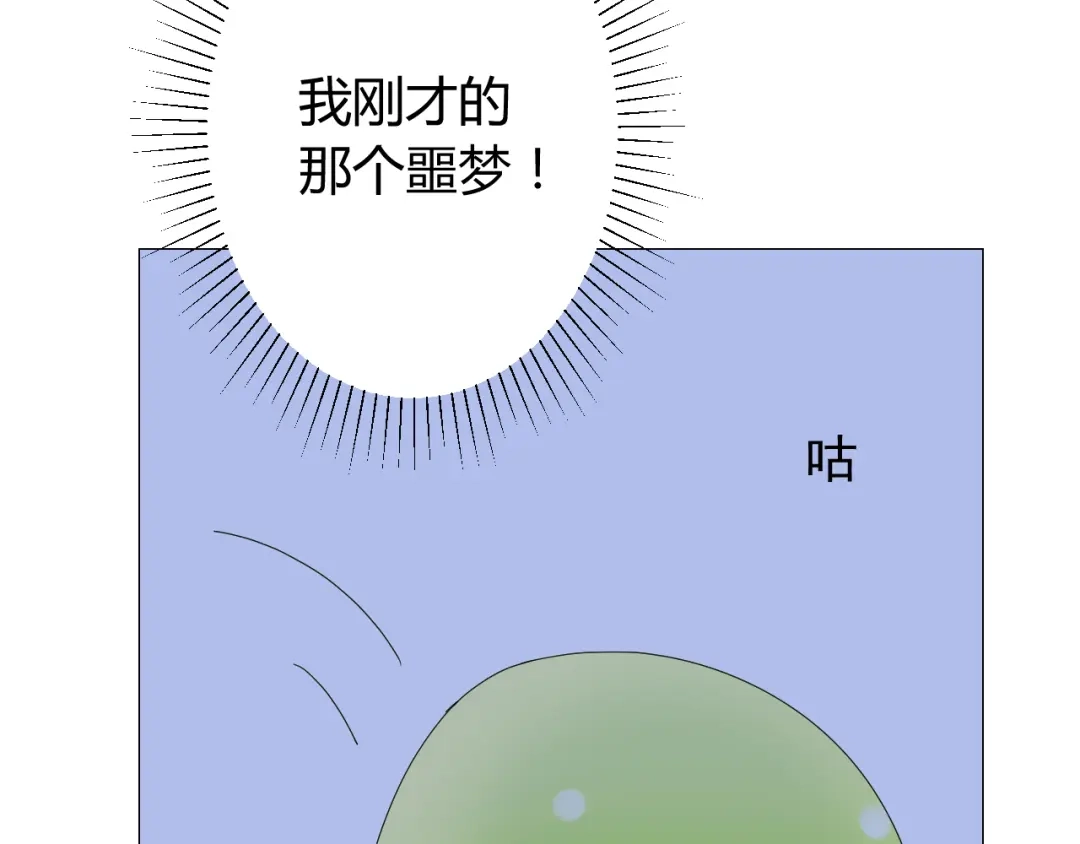 《巫祝少女》番外2 绿葡萄之夜（下） 第78页