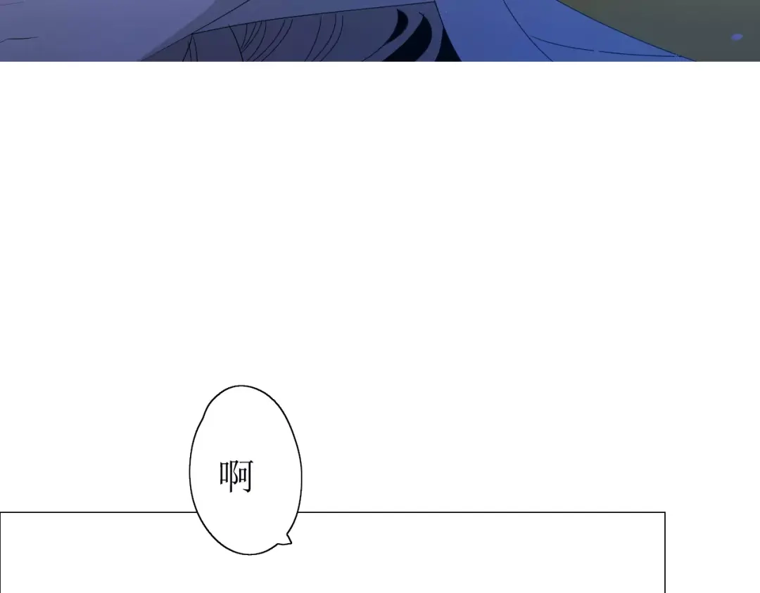 《巫祝少女》番外2 绿葡萄之夜（下） 第39页