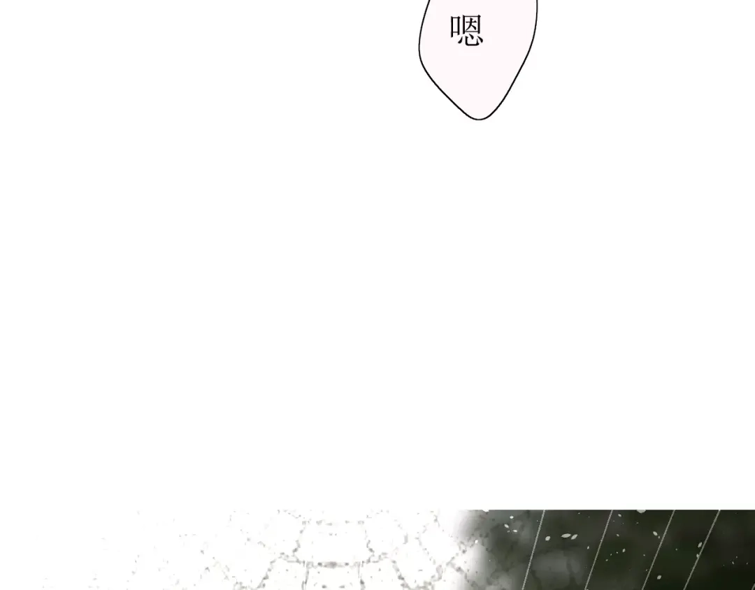 《巫祝少女》番外2 绿葡萄之夜（下） 第8页