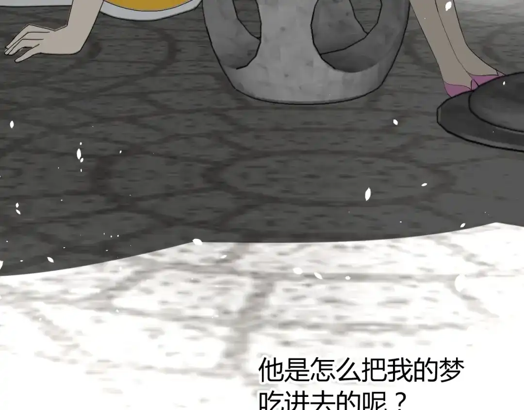 《巫祝少女》番外2 绿葡萄之夜（下） 第104页