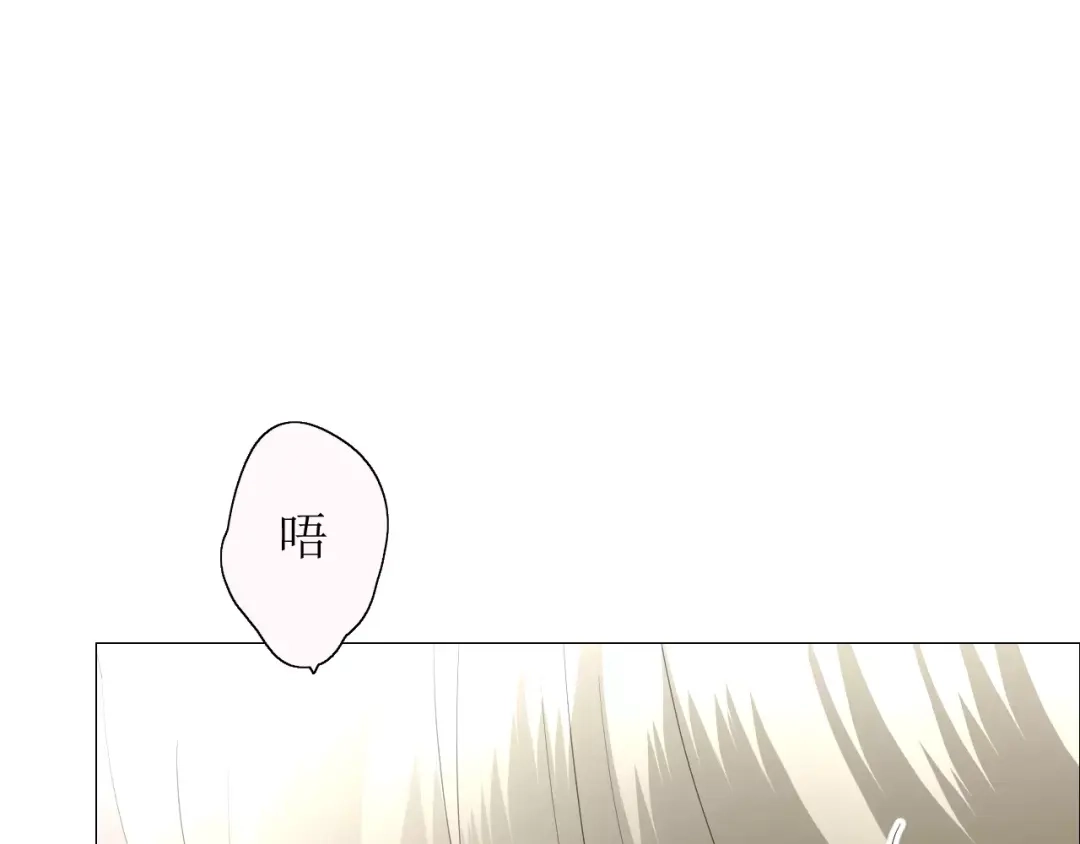 《巫祝少女》番外2 绿葡萄之夜（下） 第21页